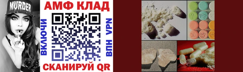 Amphetamine Розовый  Севастополь 
