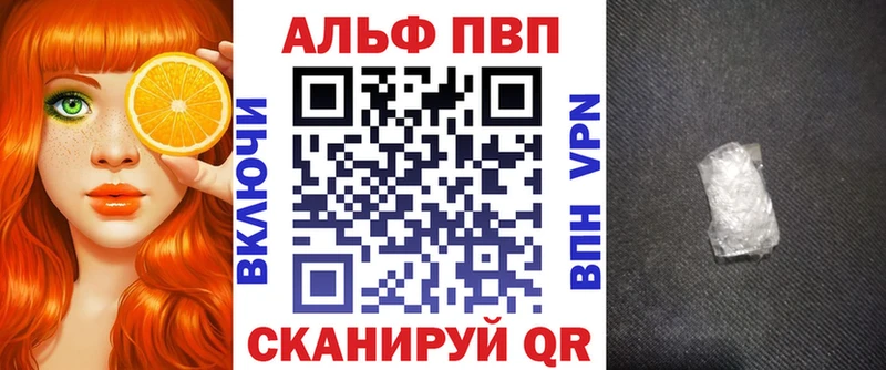 маркетплейс наркотические препараты Севастополь А ПВП мука