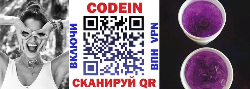 Кодеин напиток Lean (лин)  наркотики  Севастополь 