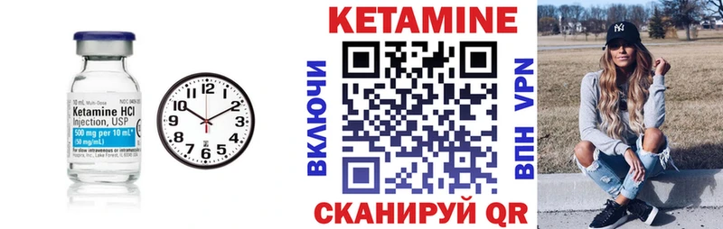 Кетамин VHQ цены наркотик shop клад Севастополь