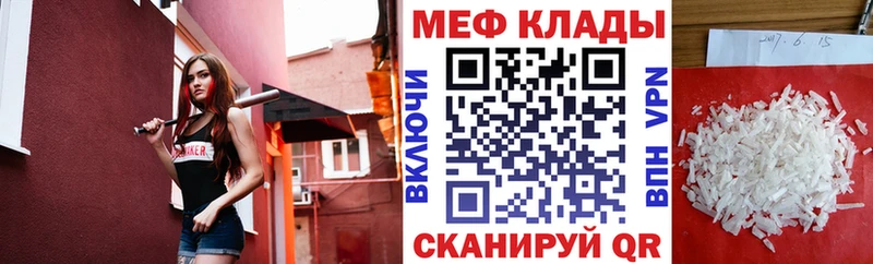 МЕФ мука  кракен маркетплейс  Севастополь 