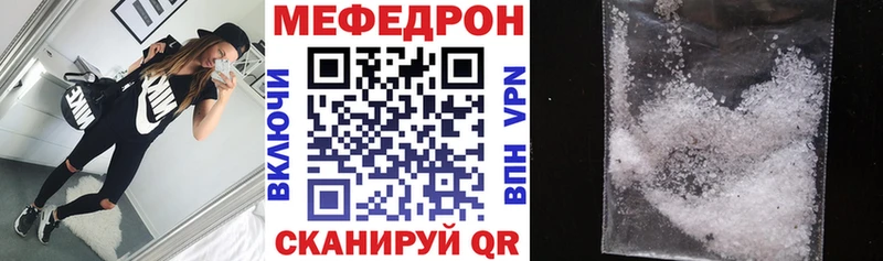 Меф мяу мяу  Севастополь