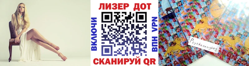 Марки 25I-NBOMe 1,5мг  Севастополь 